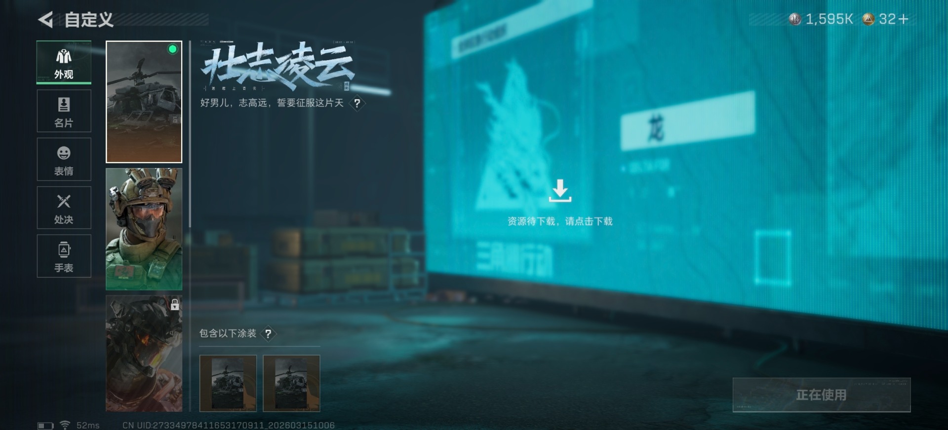 SJZQM473039三角洲行动账号详情图21 SJZQM473039三角洲行动账号详情图21