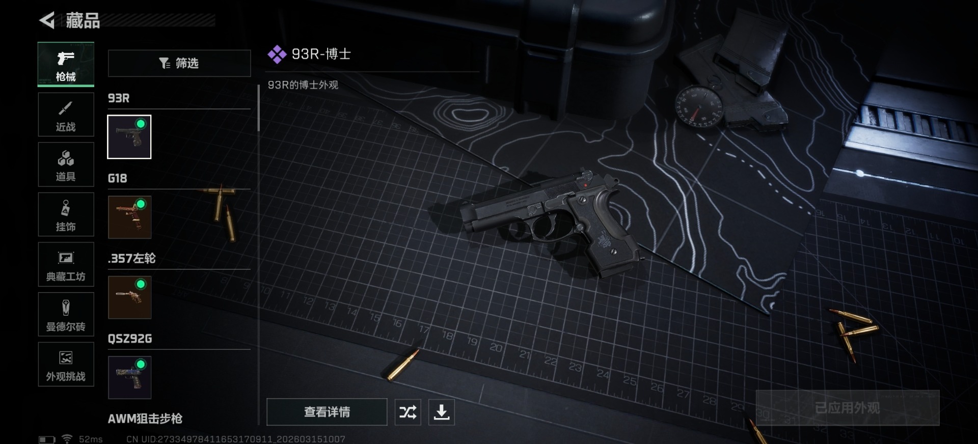 SJZQM473039三角洲行动账号详情图24 SJZQM473039三角洲行动账号详情图24