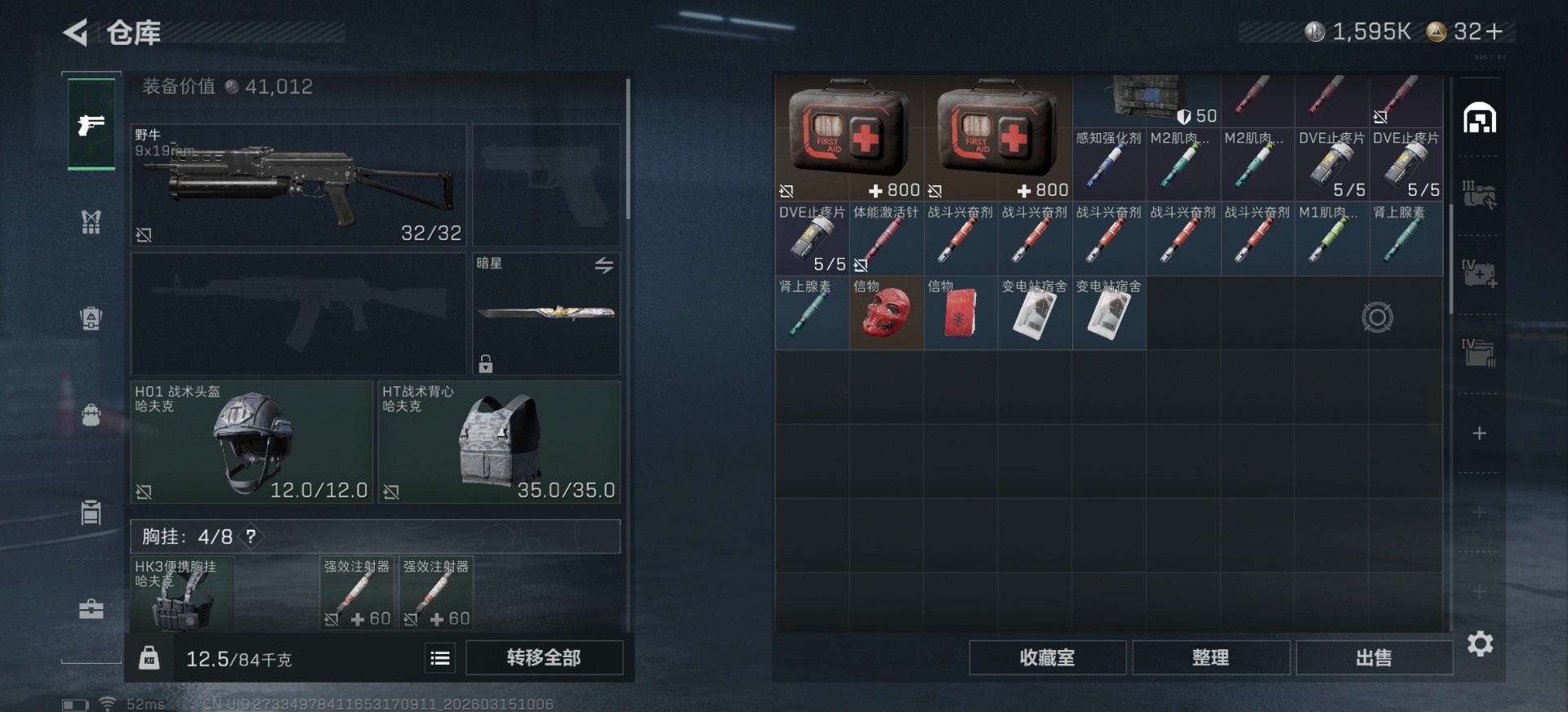 SJZQM473039三角洲行动账号详情图27 SJZQM473039三角洲行动账号详情图27