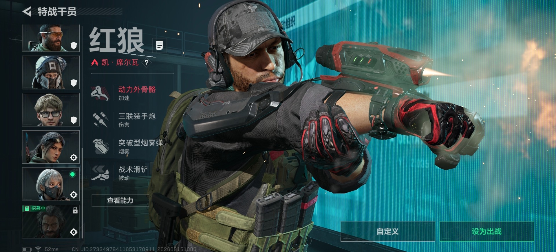 SJZQM479654三角洲行动账号详情图5