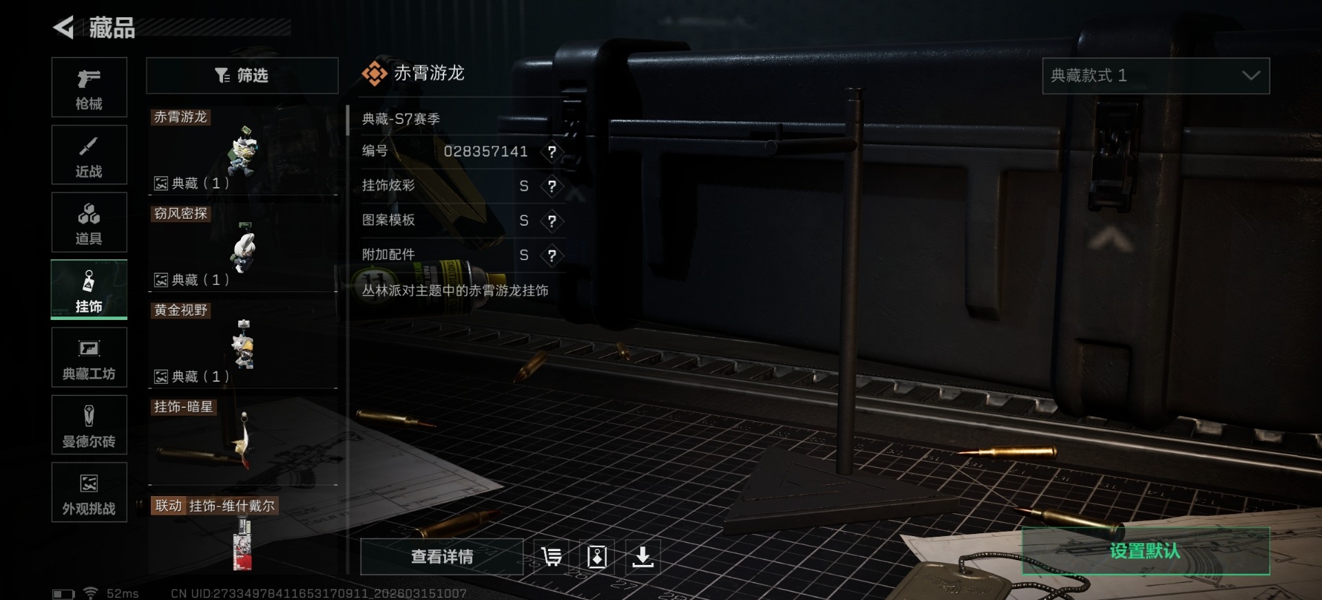 SJZQM479654三角洲行动账号详情图18