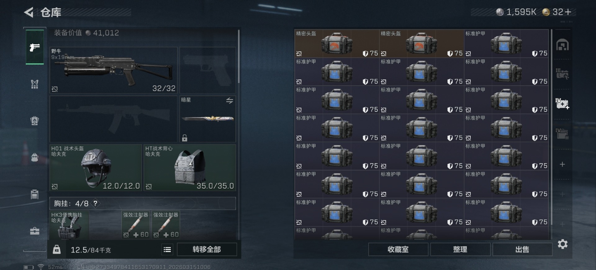 SJZQM479654三角洲行动账号详情图20