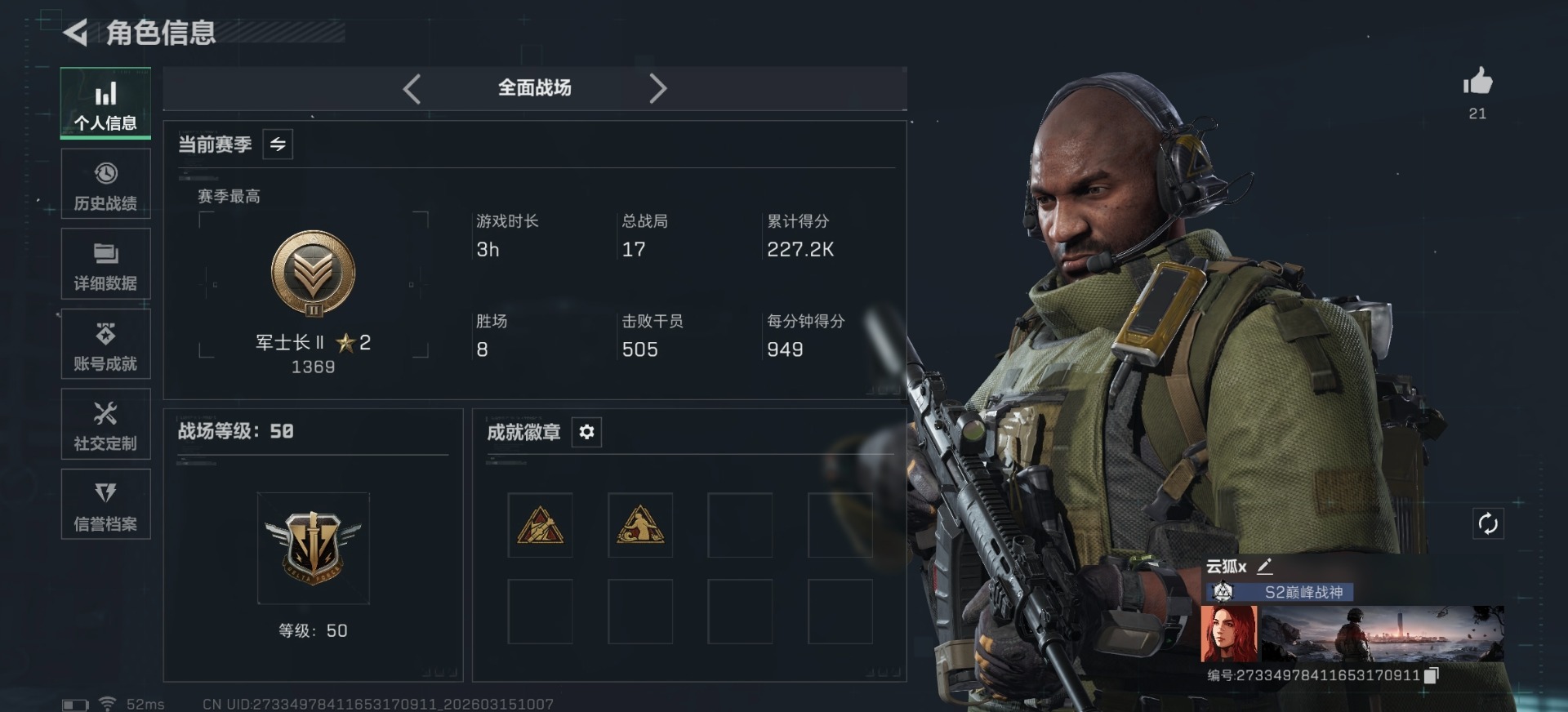 SJZQM479654三角洲行动账号详情图25