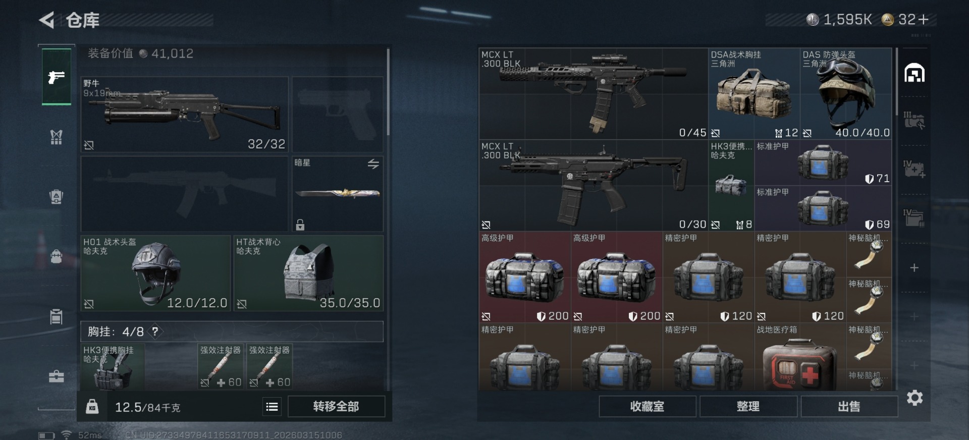 SJZQM479654三角洲行动账号详情图31