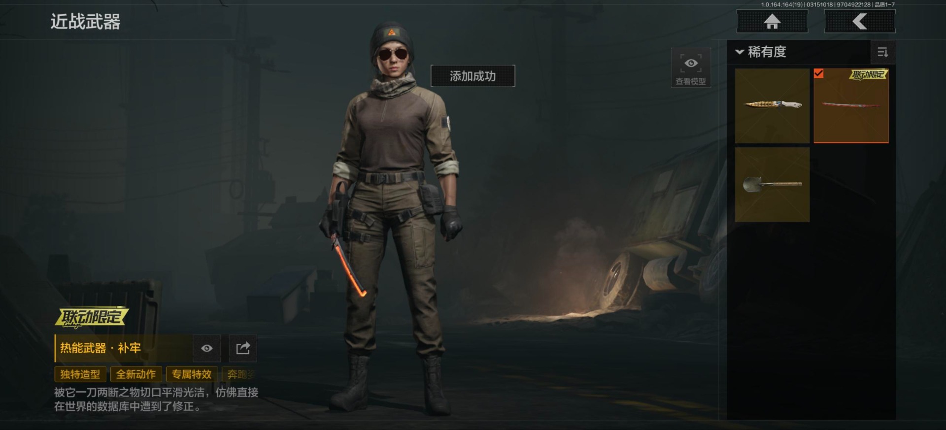 暗区突围账号安卓QQ[17965974]库存价值552.9 3近战武器  可修改实名 
【柯恩币数量】164407
【近