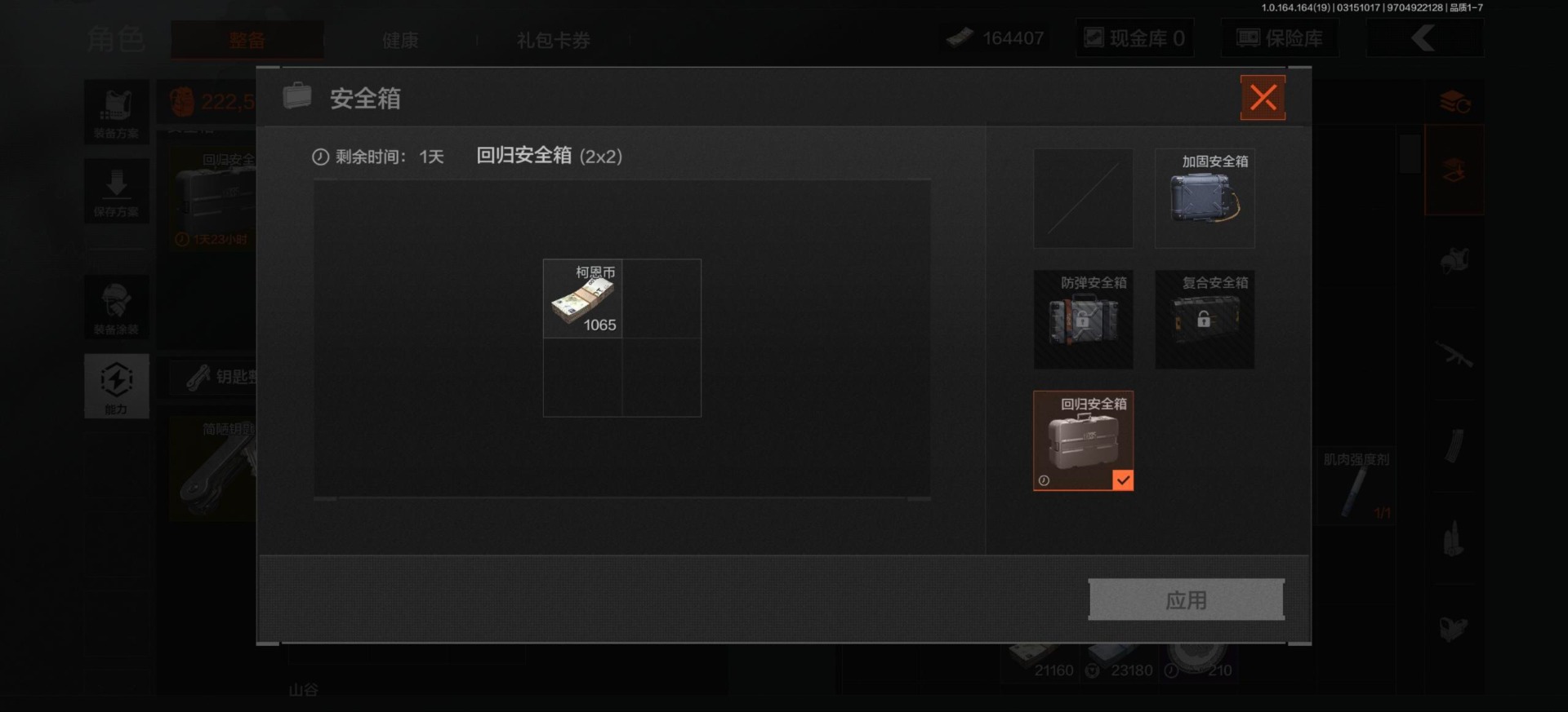 AQQM416511暗区突围账号详情图3