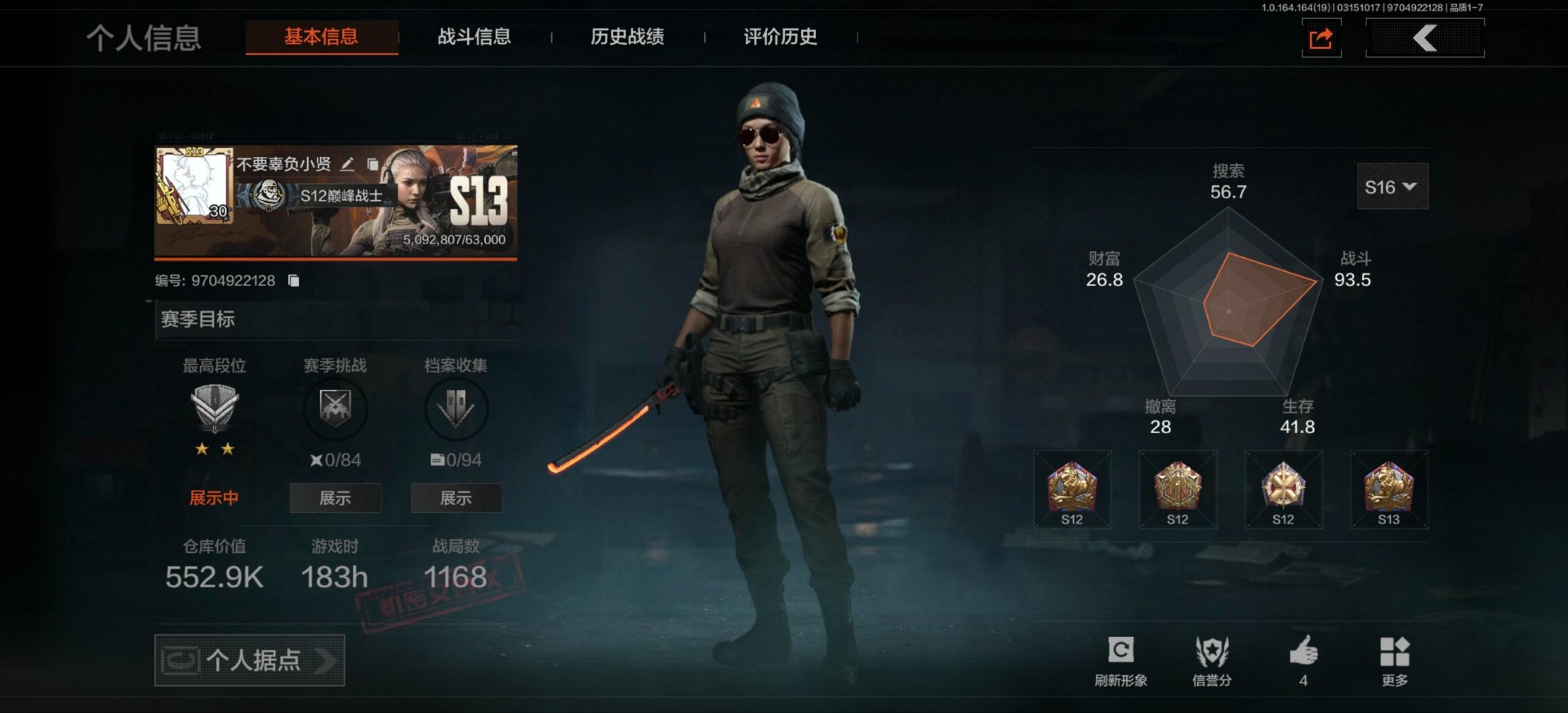 AQQM416511暗区突围账号详情图7