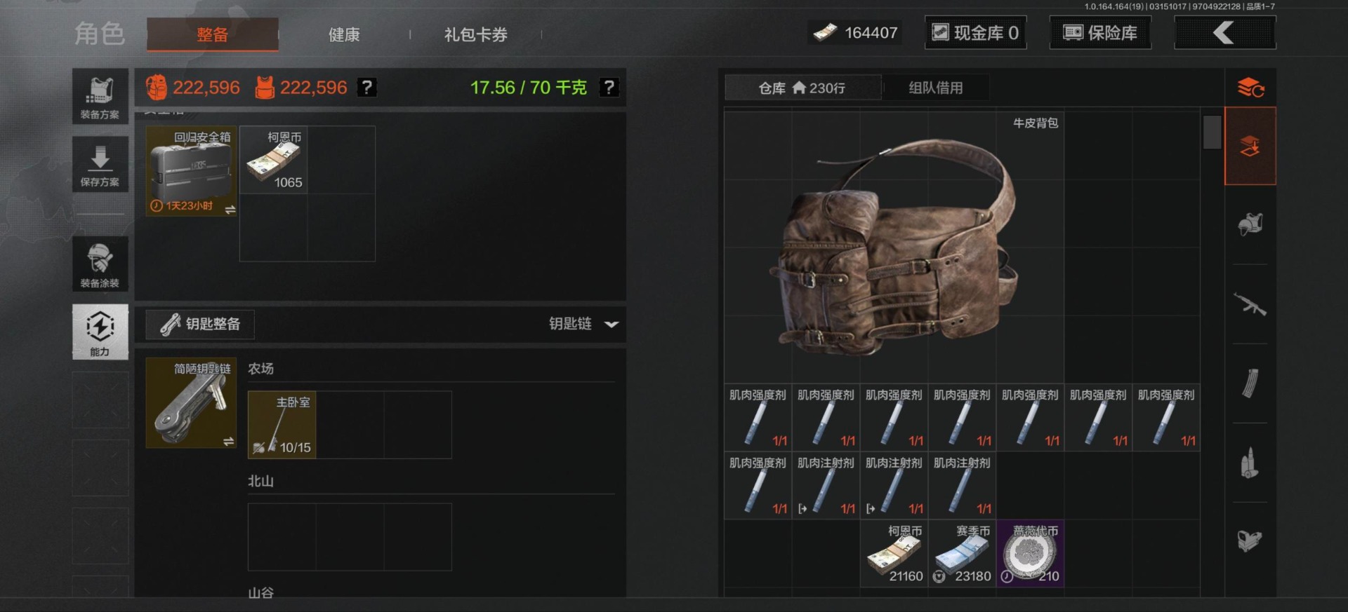 AQQM416511暗区突围账号详情图6