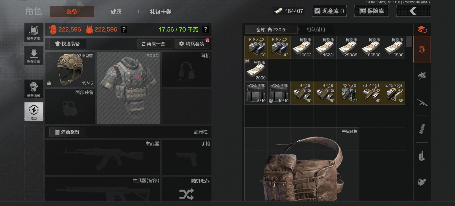 AQQM416511暗区突围账号详情图9