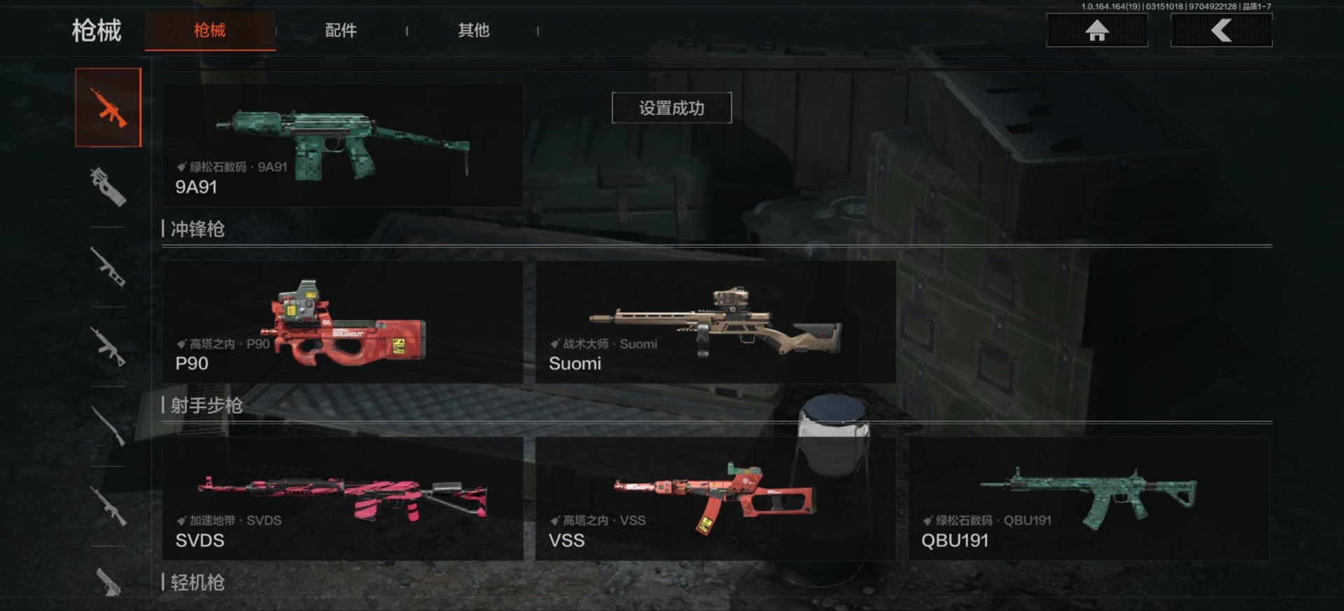 AQQM416511暗区突围账号详情图10