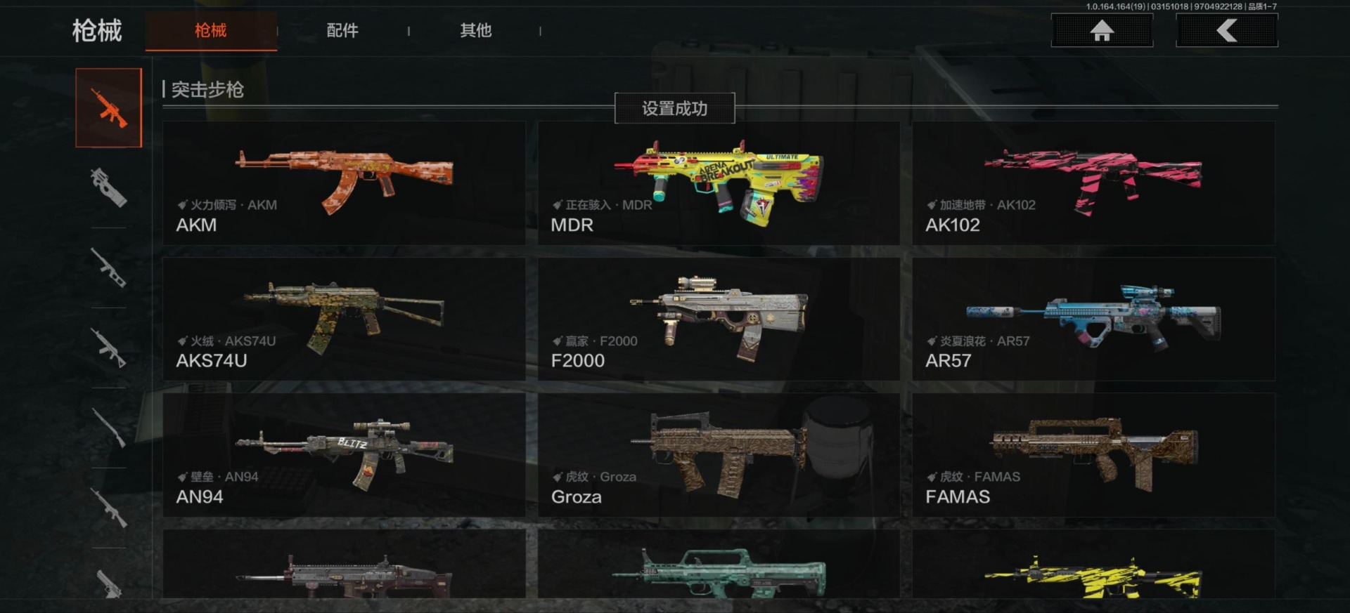 AQQM416511暗区突围账号详情图15