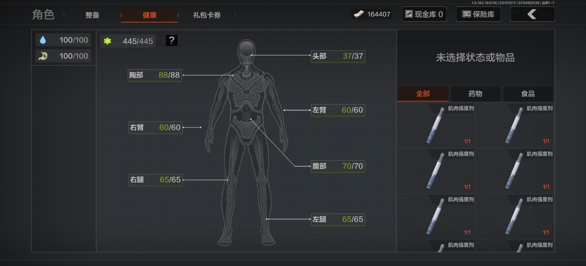 AQQM416511暗区突围账号详情图17
