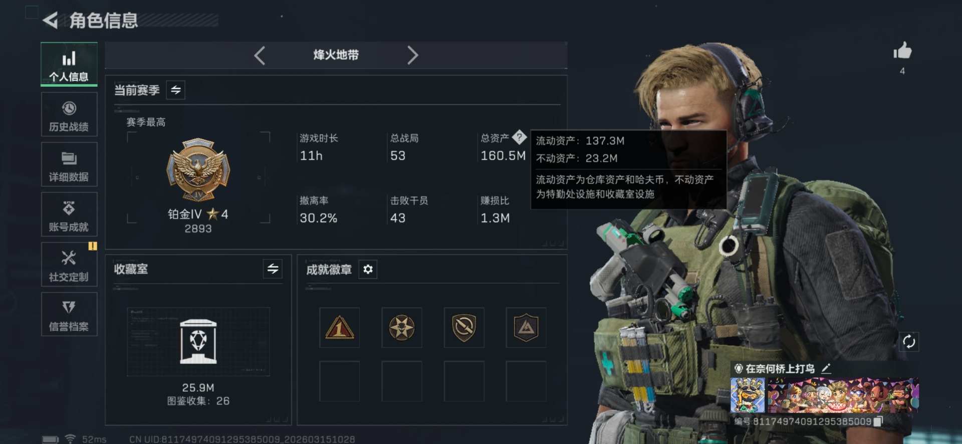 SJZQM473047三角洲行动账号详情图3