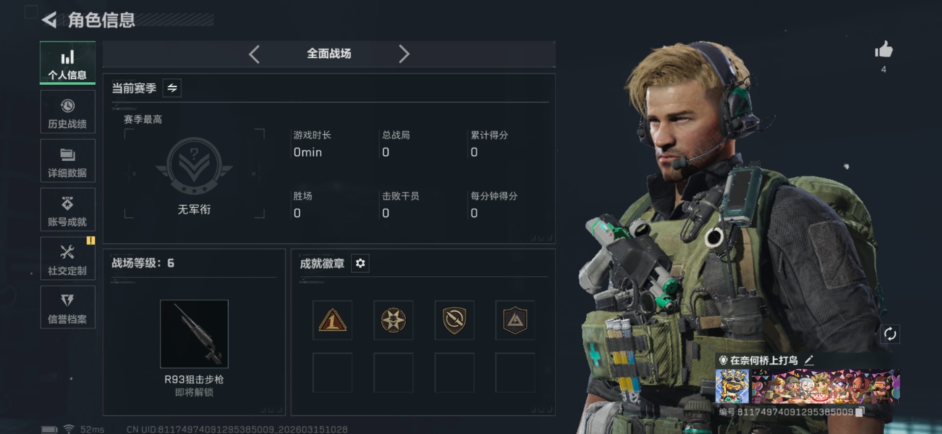 SJZQM473047三角洲行动账号详情图4