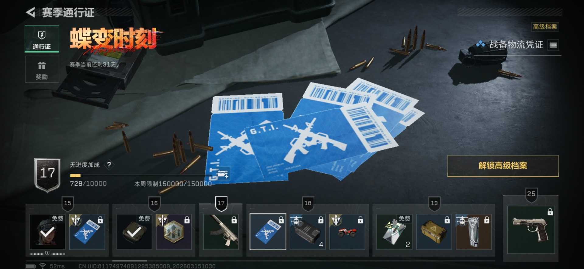 SJZQM473047三角洲行动账号详情图22