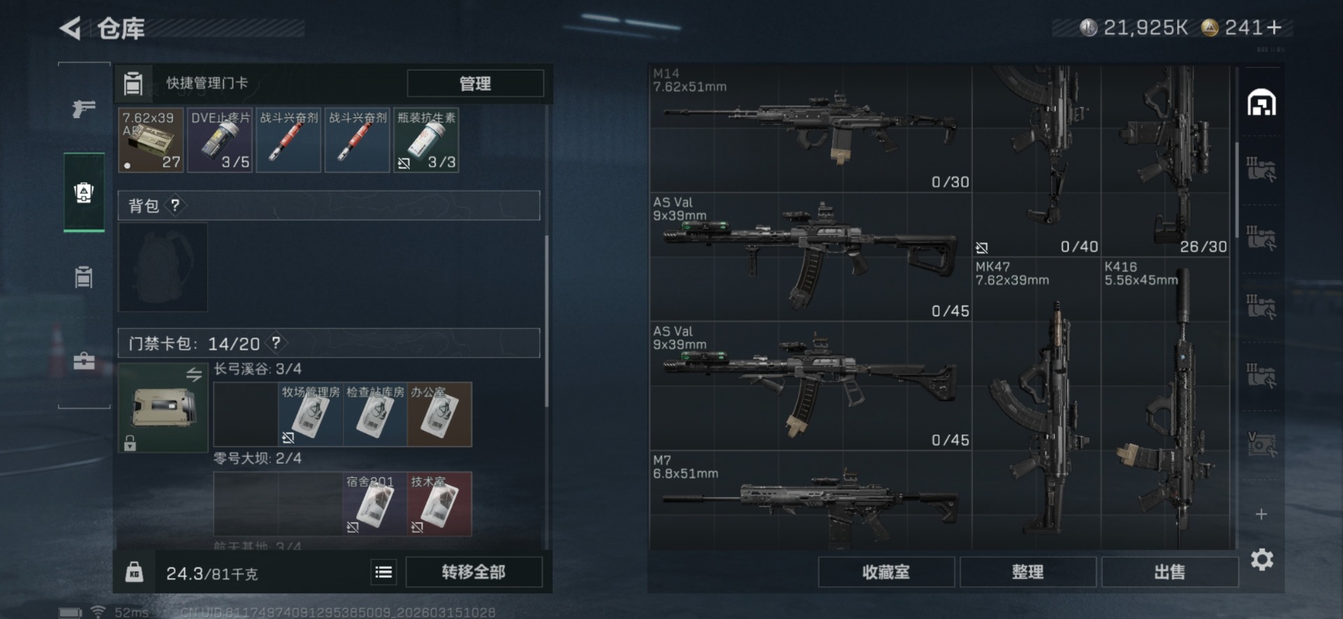 SJZQM486574三角洲行动账号详情图7