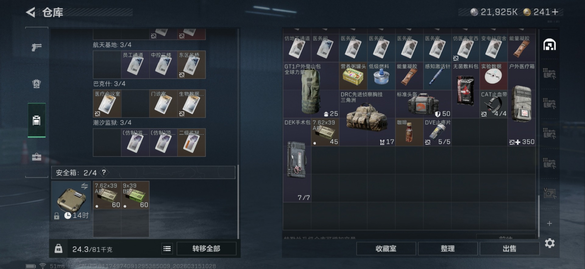 SJZQM486574三角洲行动账号详情图11