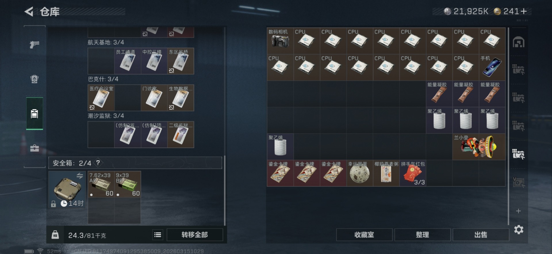 SJZQM486574三角洲行动账号详情图16