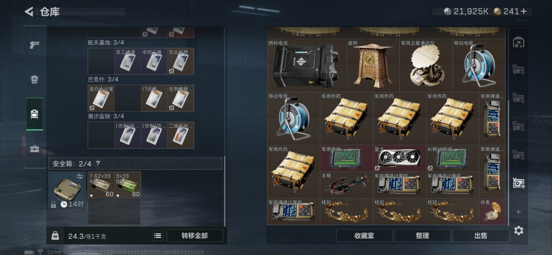 SJZQM486574三角洲行动账号详情图18