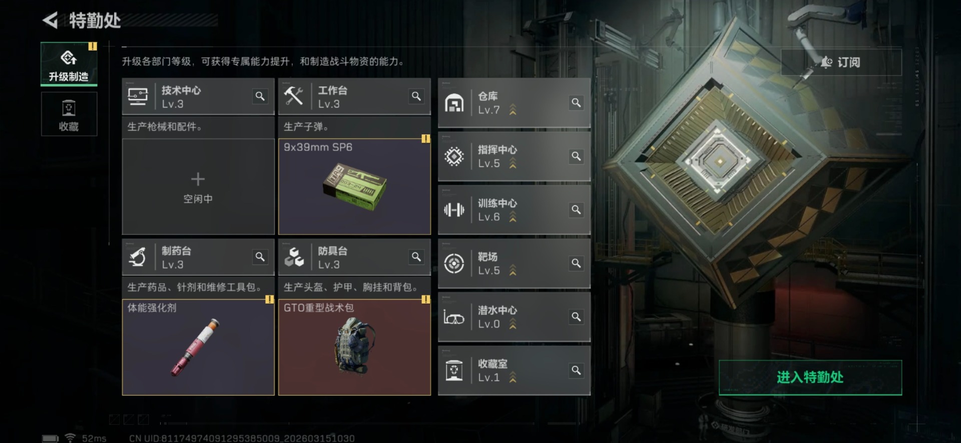 SJZQM486574三角洲行动账号详情图21