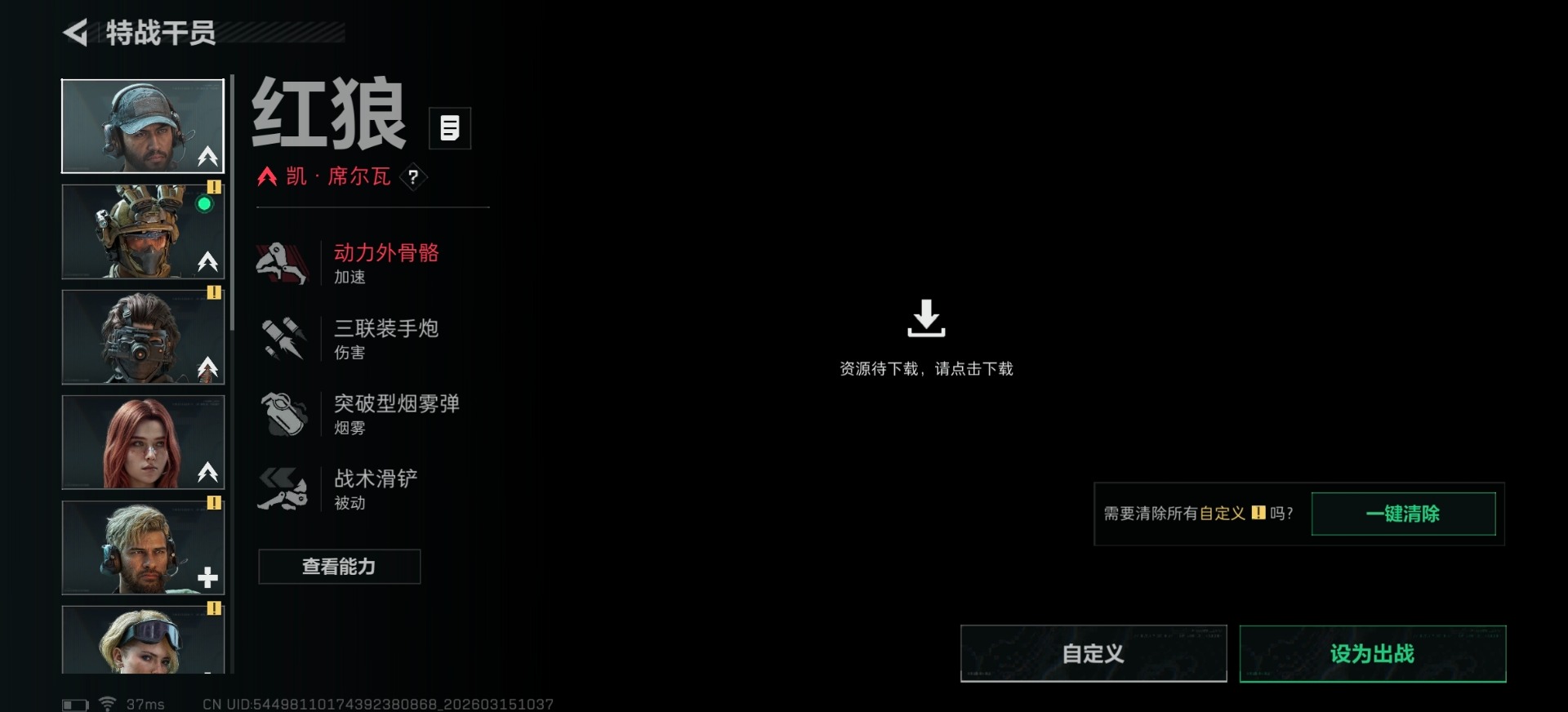 SJZQM473051三角洲行动账号详情图18