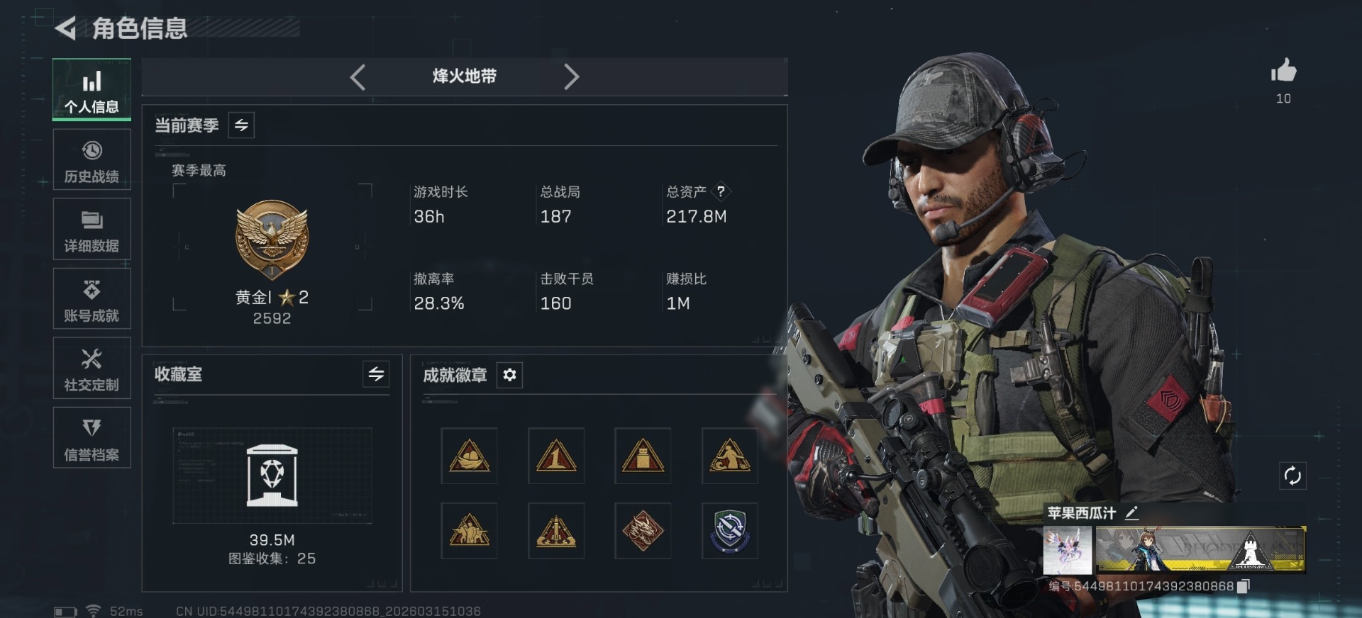 SJZQM473051三角洲行动账号详情图27