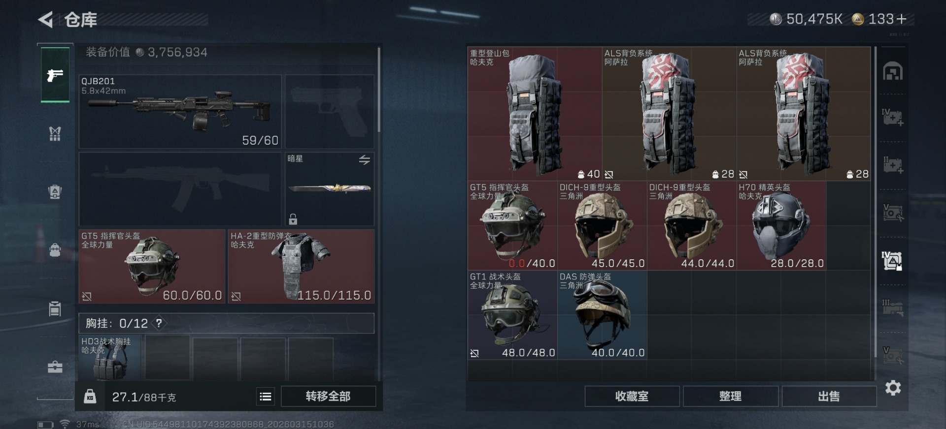 SJZQM473051三角洲行动账号详情图33