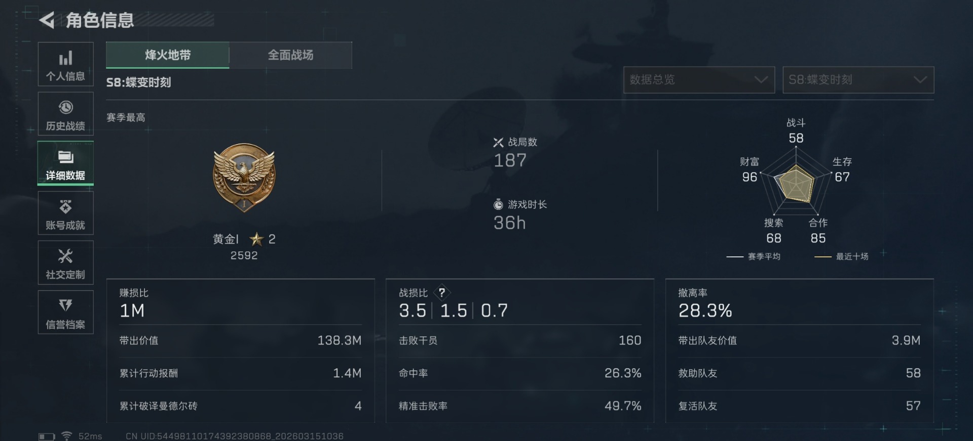 SJZQM479669三角洲行动账号详情图7 SJZQM479669三角洲行动账号详情图7