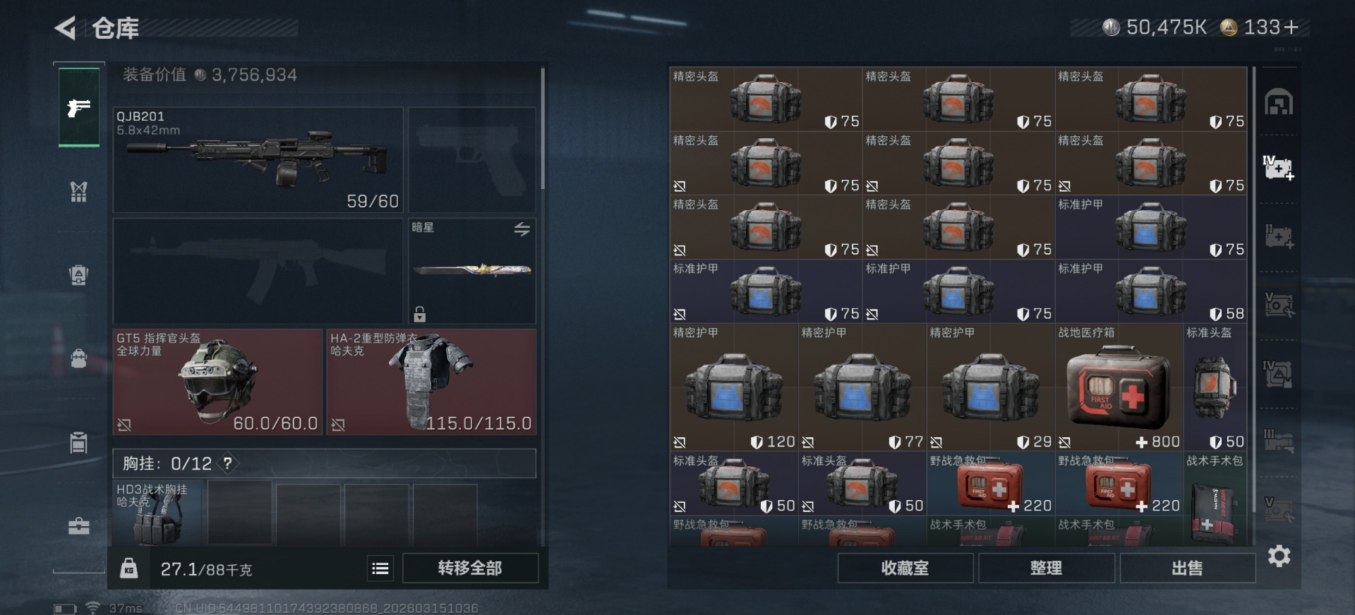 SJZQM479669三角洲行动账号详情图11 SJZQM479669三角洲行动账号详情图11