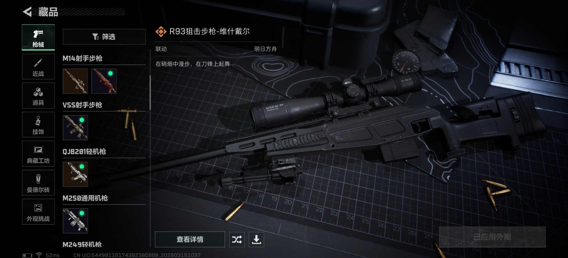 SJZQM479669三角洲行动账号详情图12 SJZQM479669三角洲行动账号详情图12