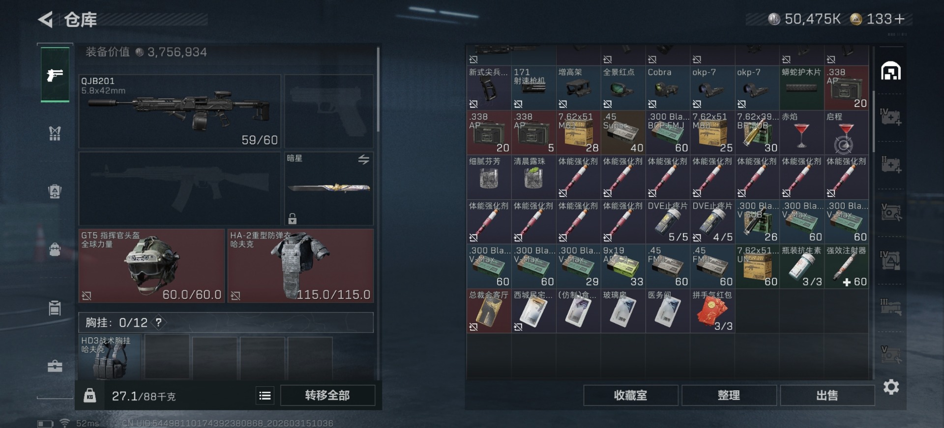 SJZQM479669三角洲行动账号详情图24 SJZQM479669三角洲行动账号详情图24