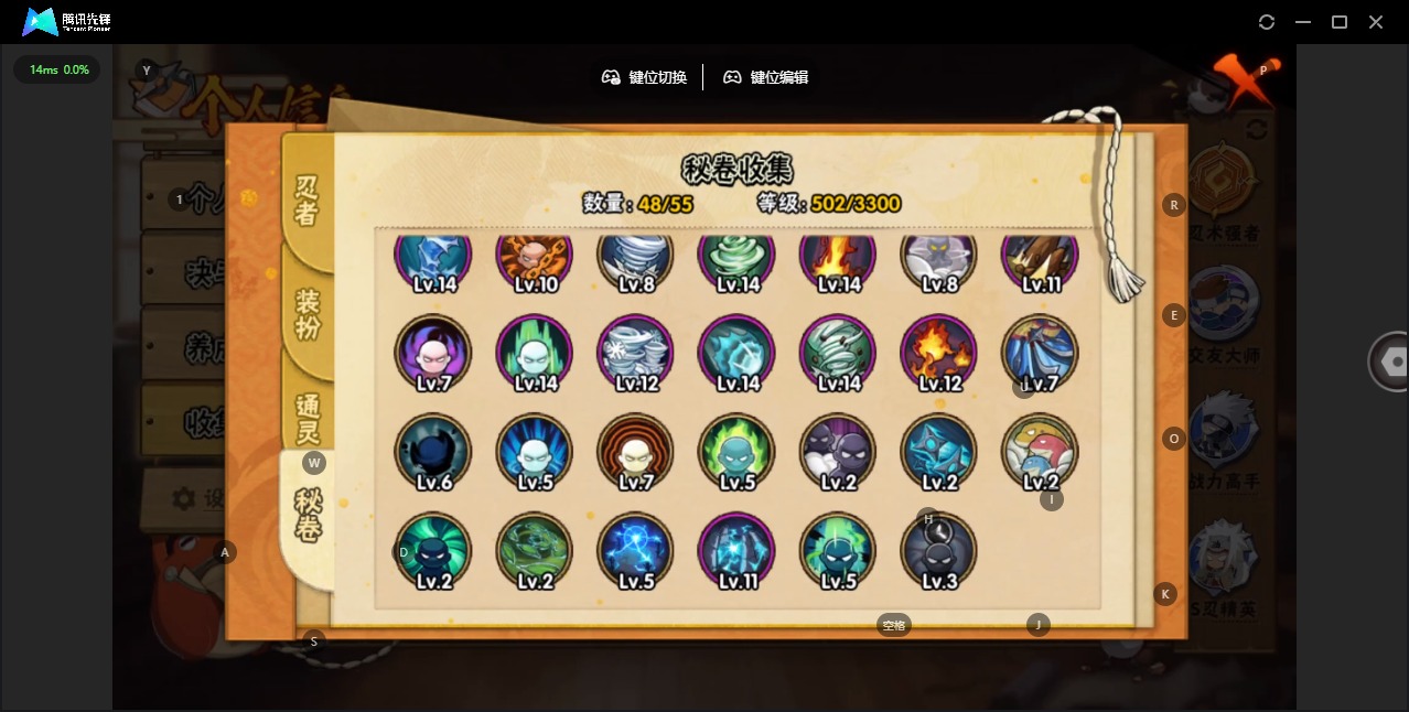 HYLX421368火影忍者账号详情图12