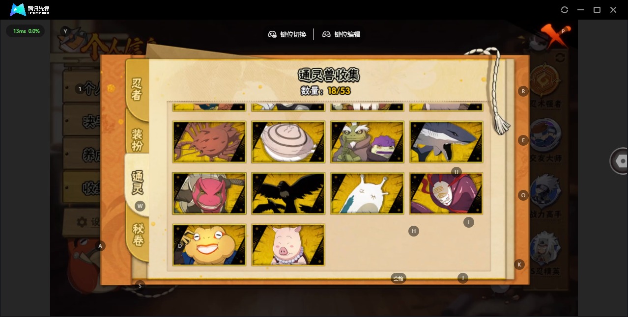 HYLX423751火影忍者账号详情图5