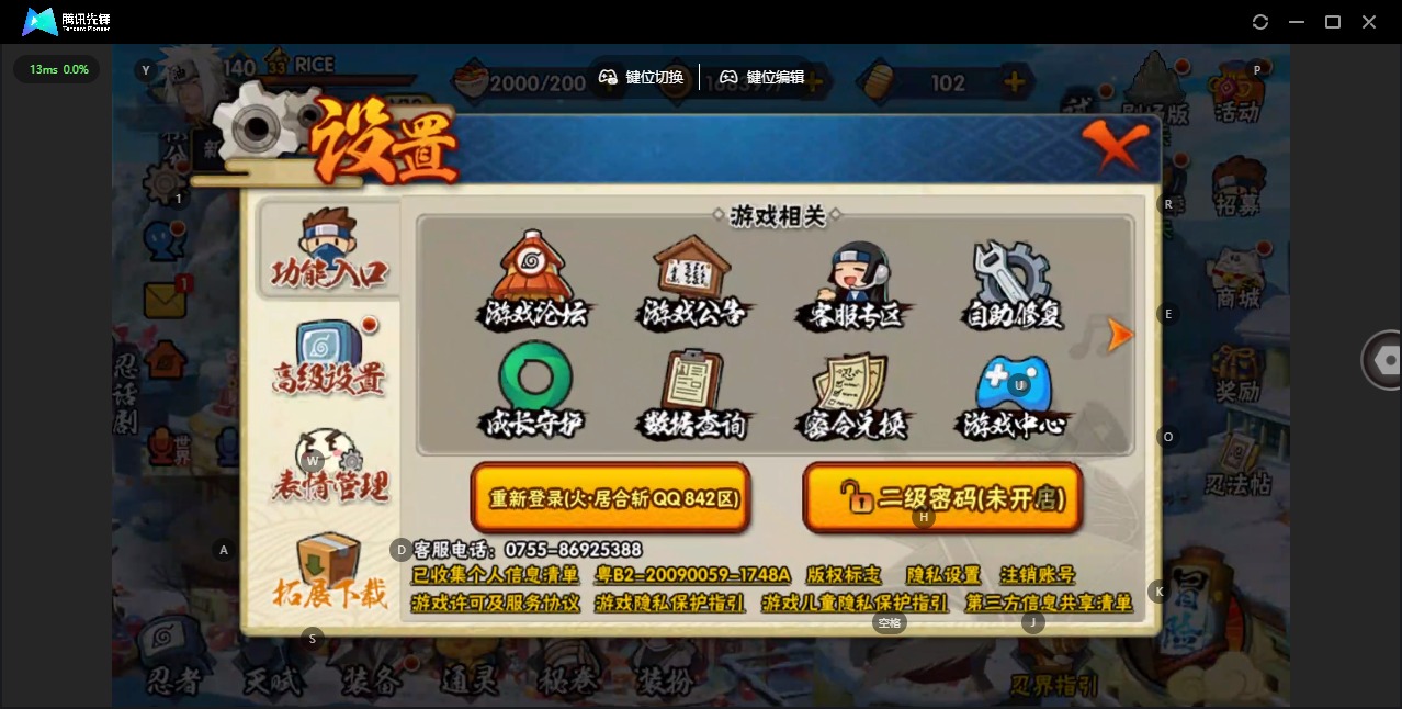 HYLX423751火影忍者账号详情图4