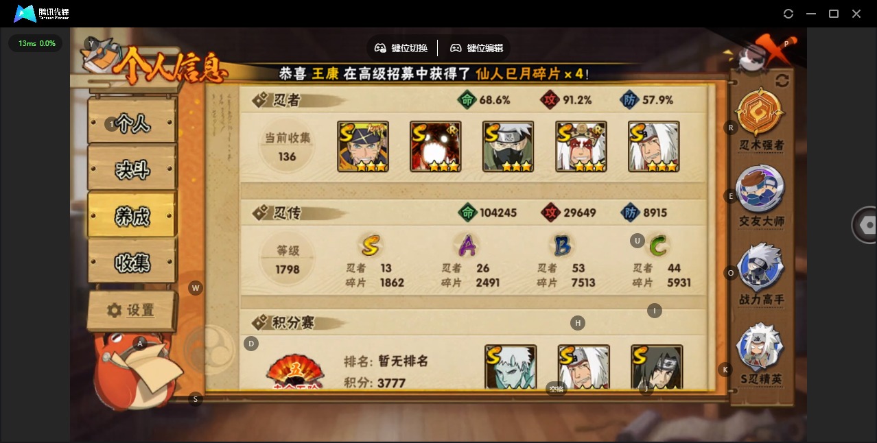 HYLX423751火影忍者账号详情图6