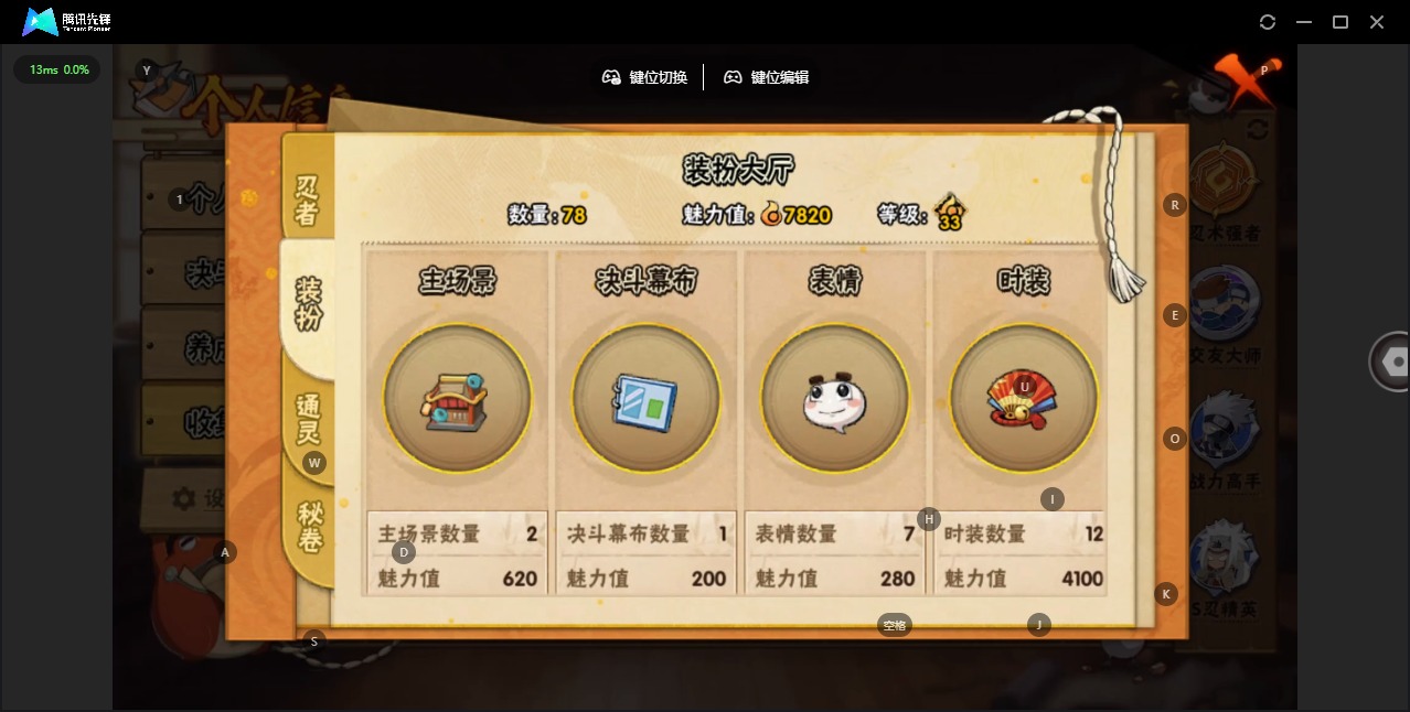 HYLX423751火影忍者账号详情图9