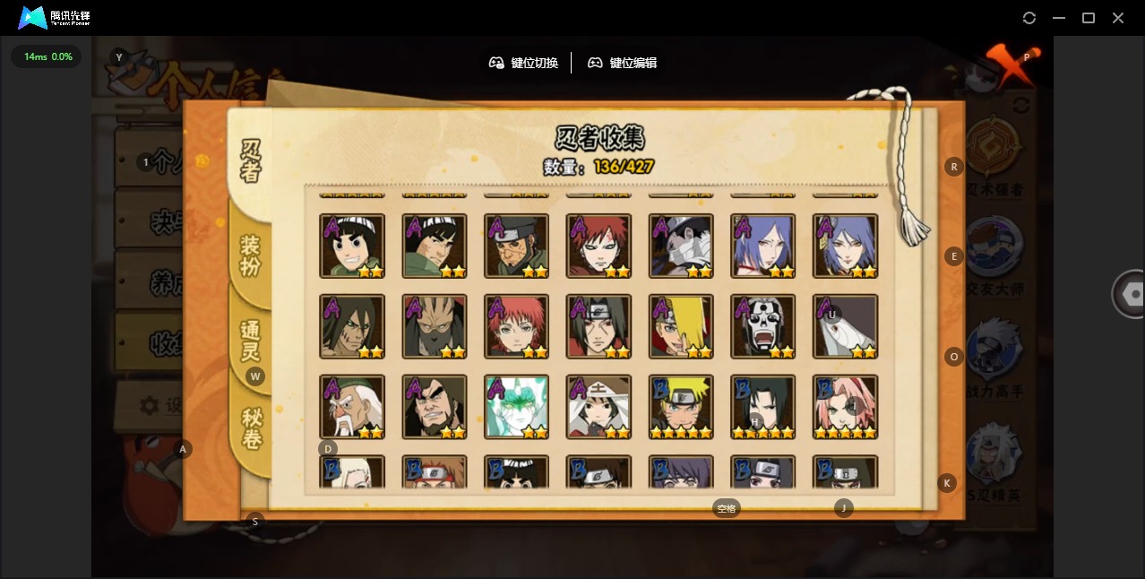 HYLX423751火影忍者账号详情图8