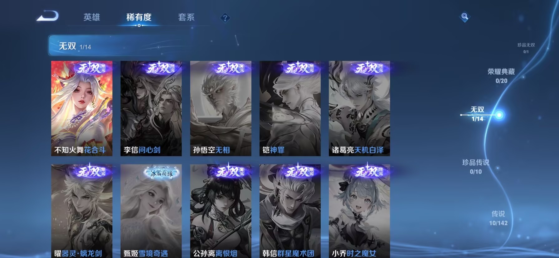 WZLX4238017王者荣耀账号详情图6