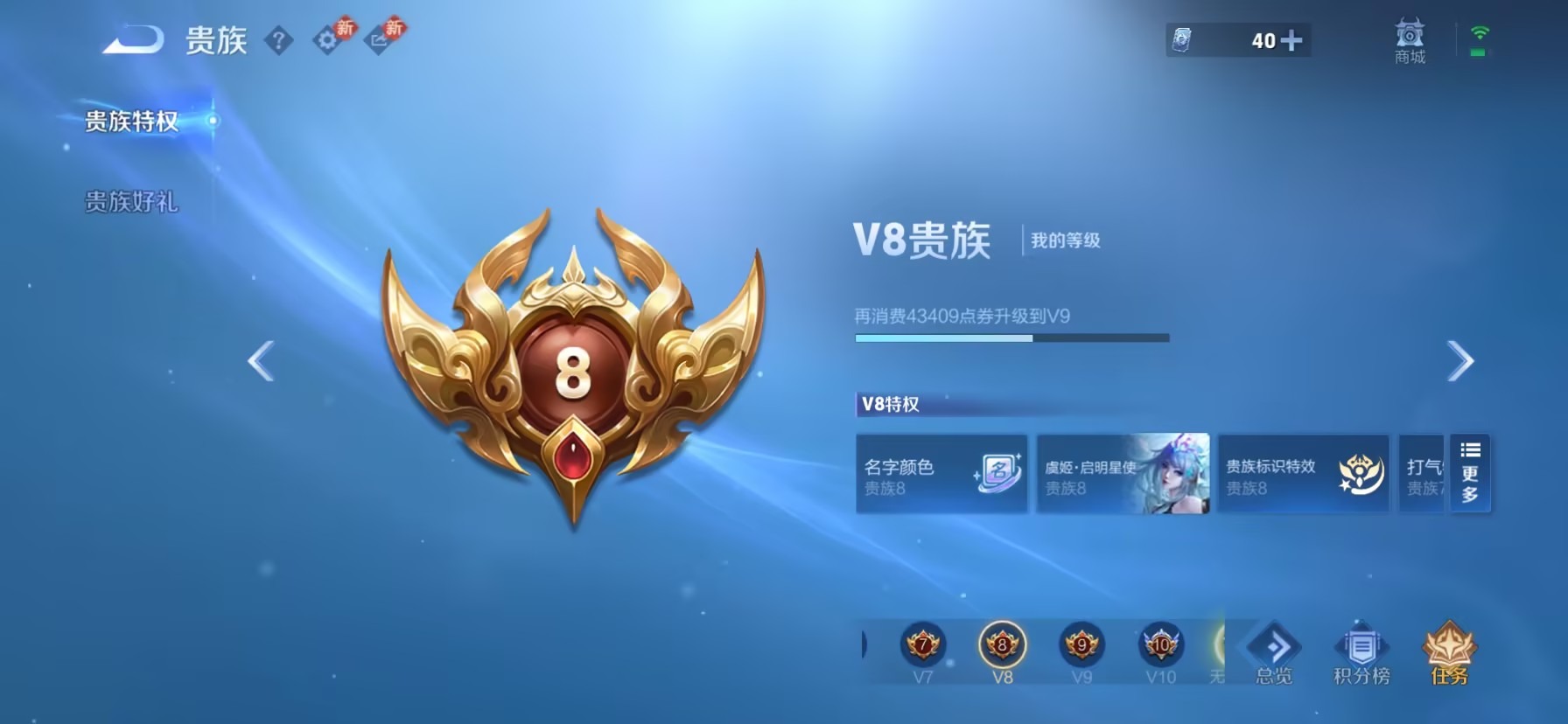 WZLX4238017王者荣耀账号详情图8