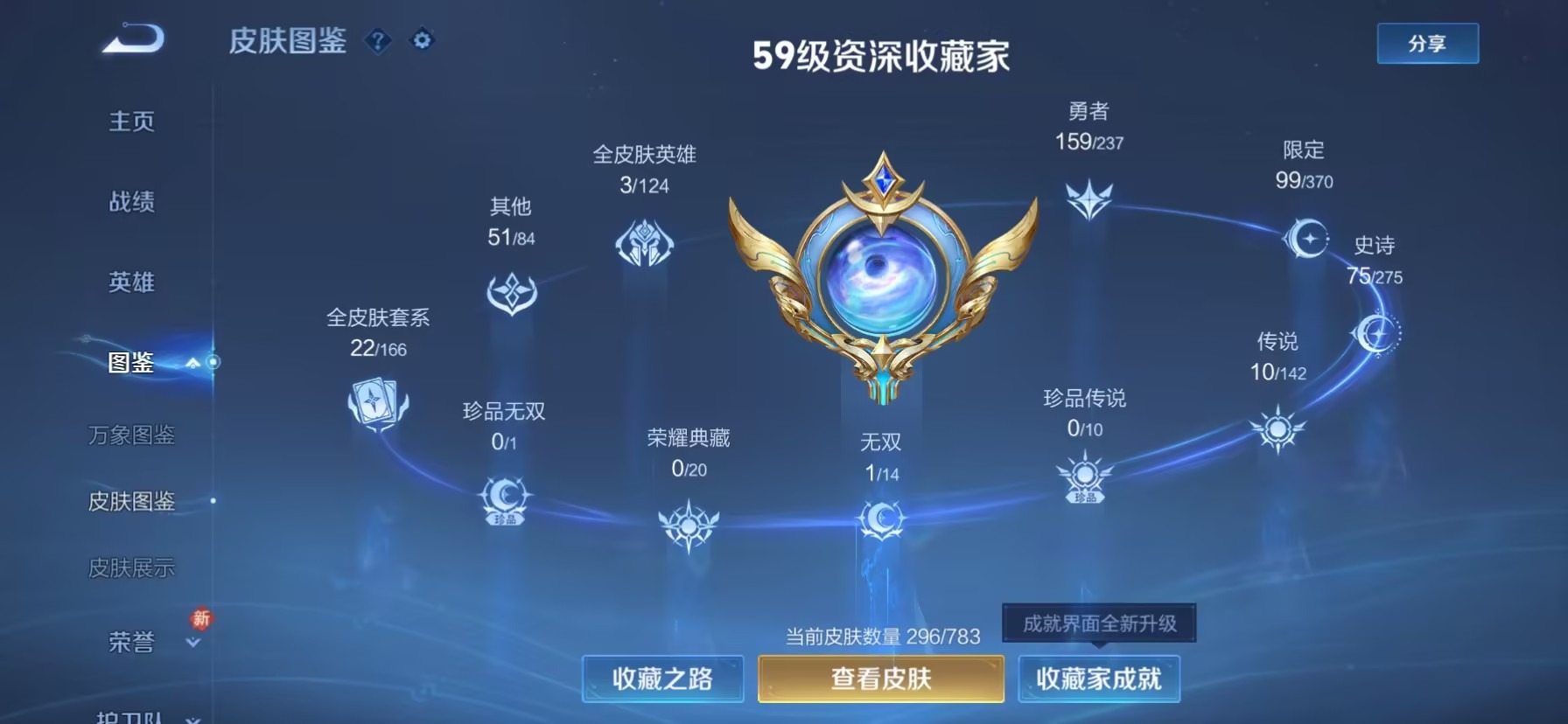 WZLX4238017王者荣耀账号详情图9