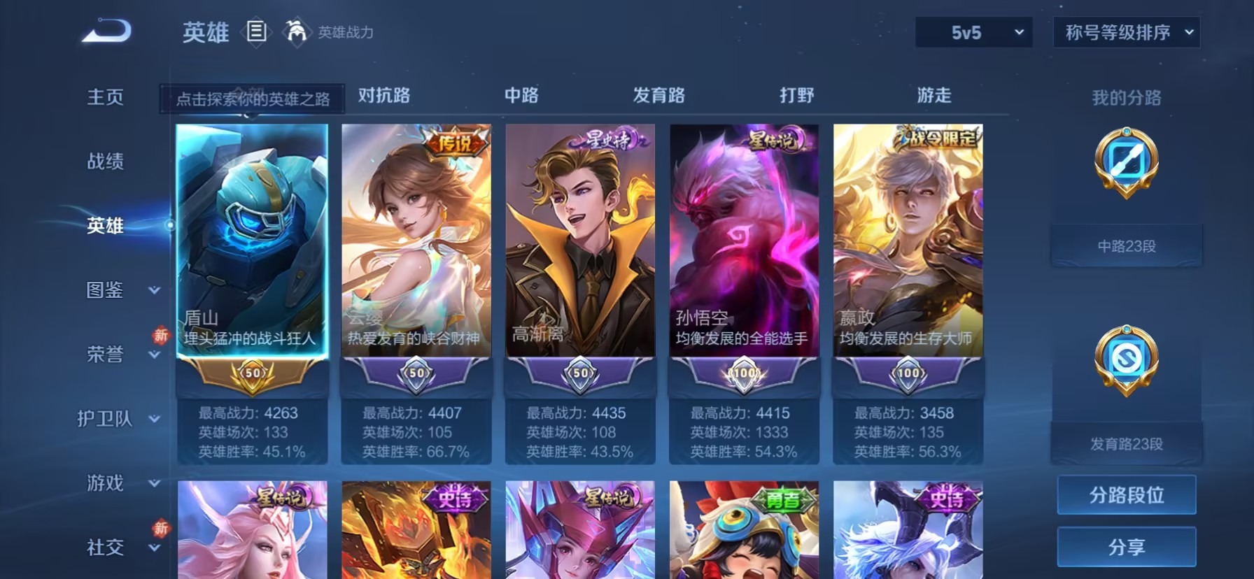 WZLX4238017王者荣耀账号详情图13