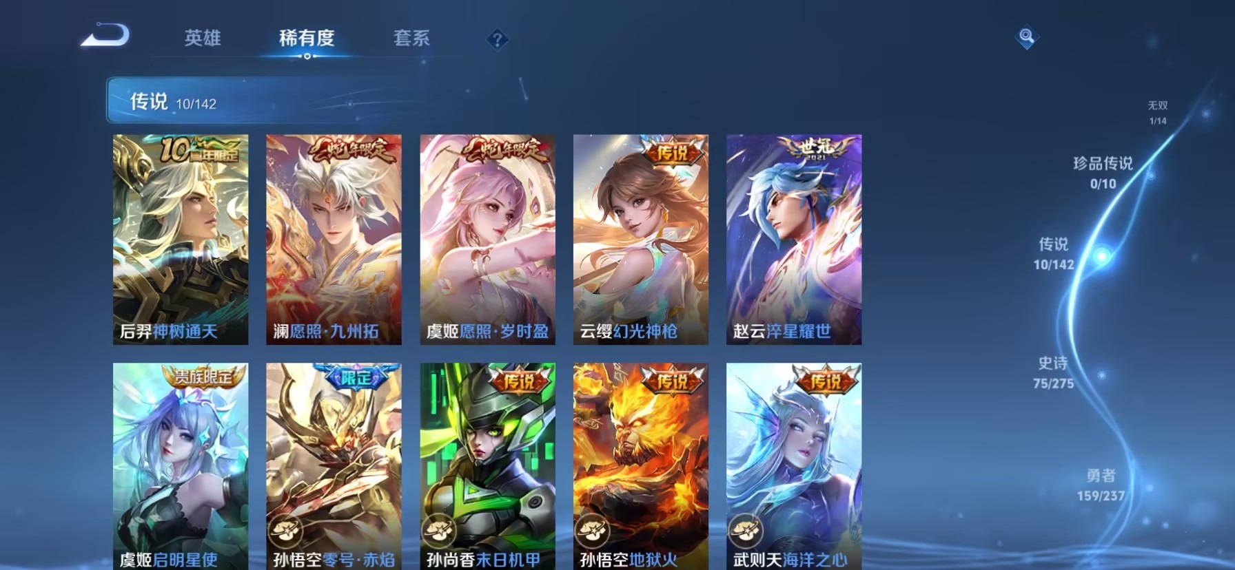 WZLX4238017王者荣耀账号详情图12