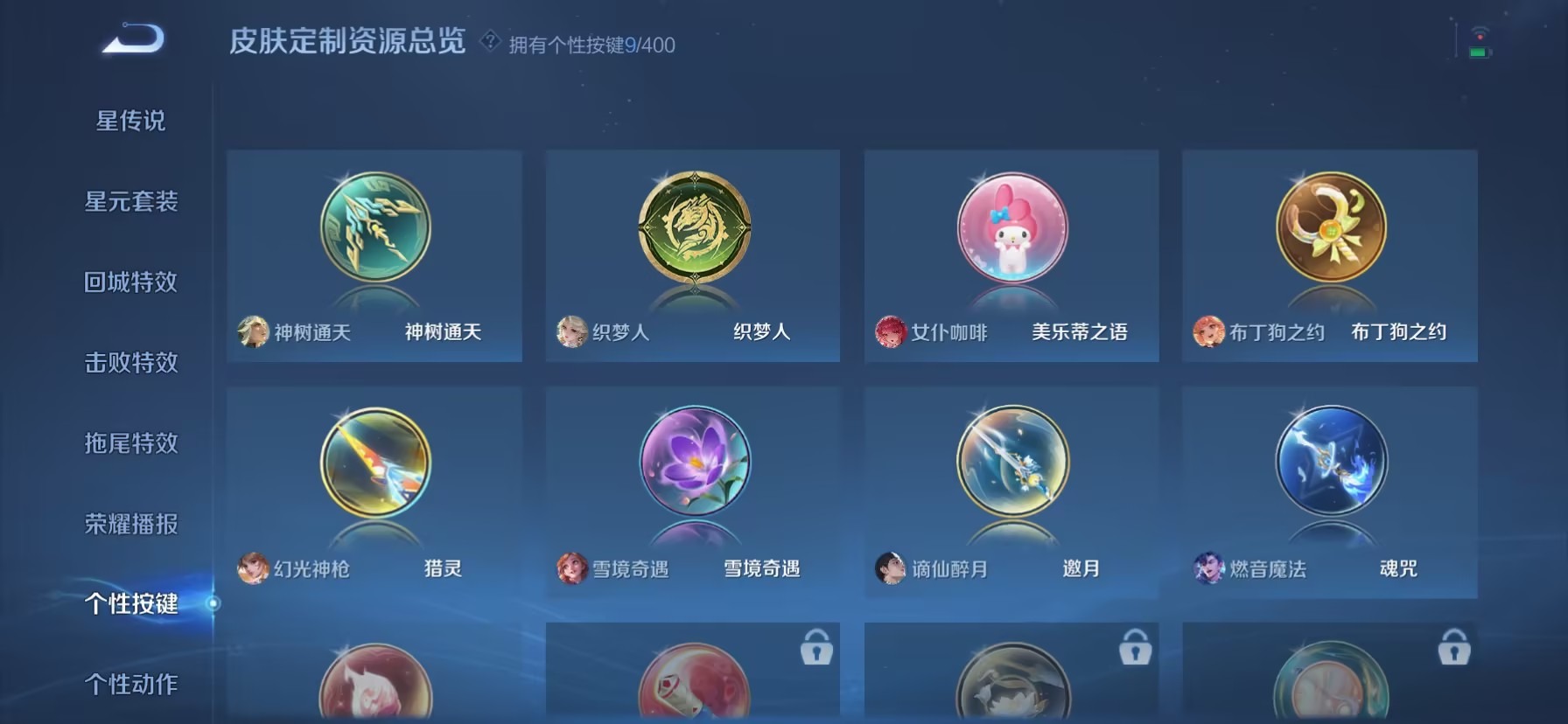 WZLX4257470王者荣耀账号详情图10