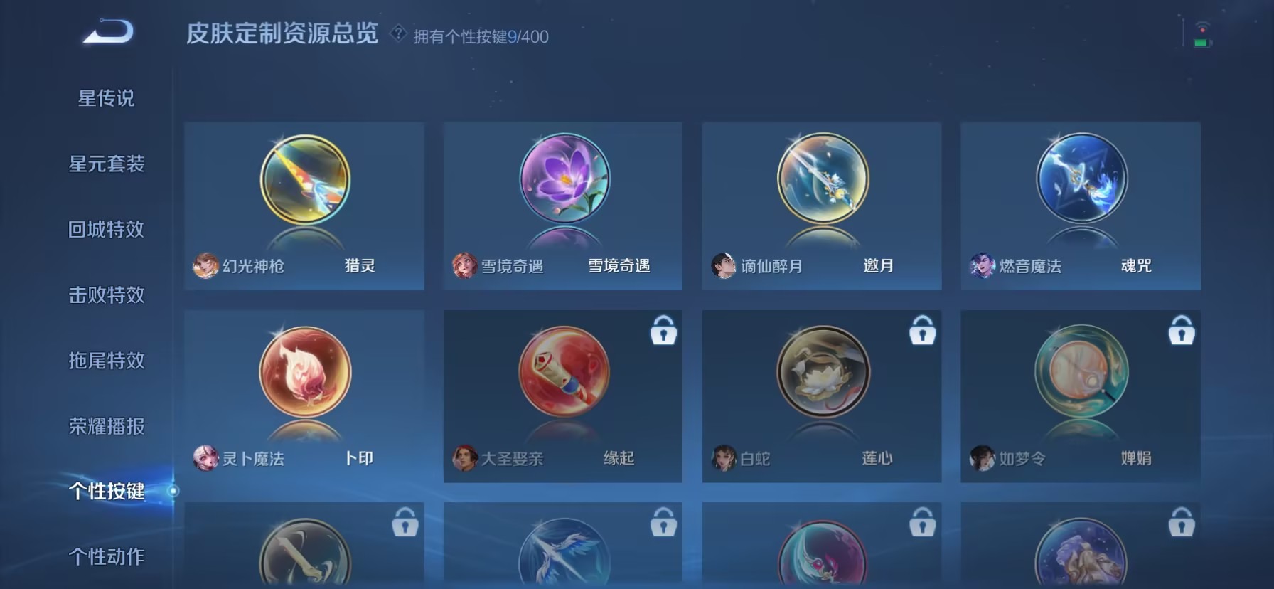 WZLX4257470王者荣耀账号详情图14