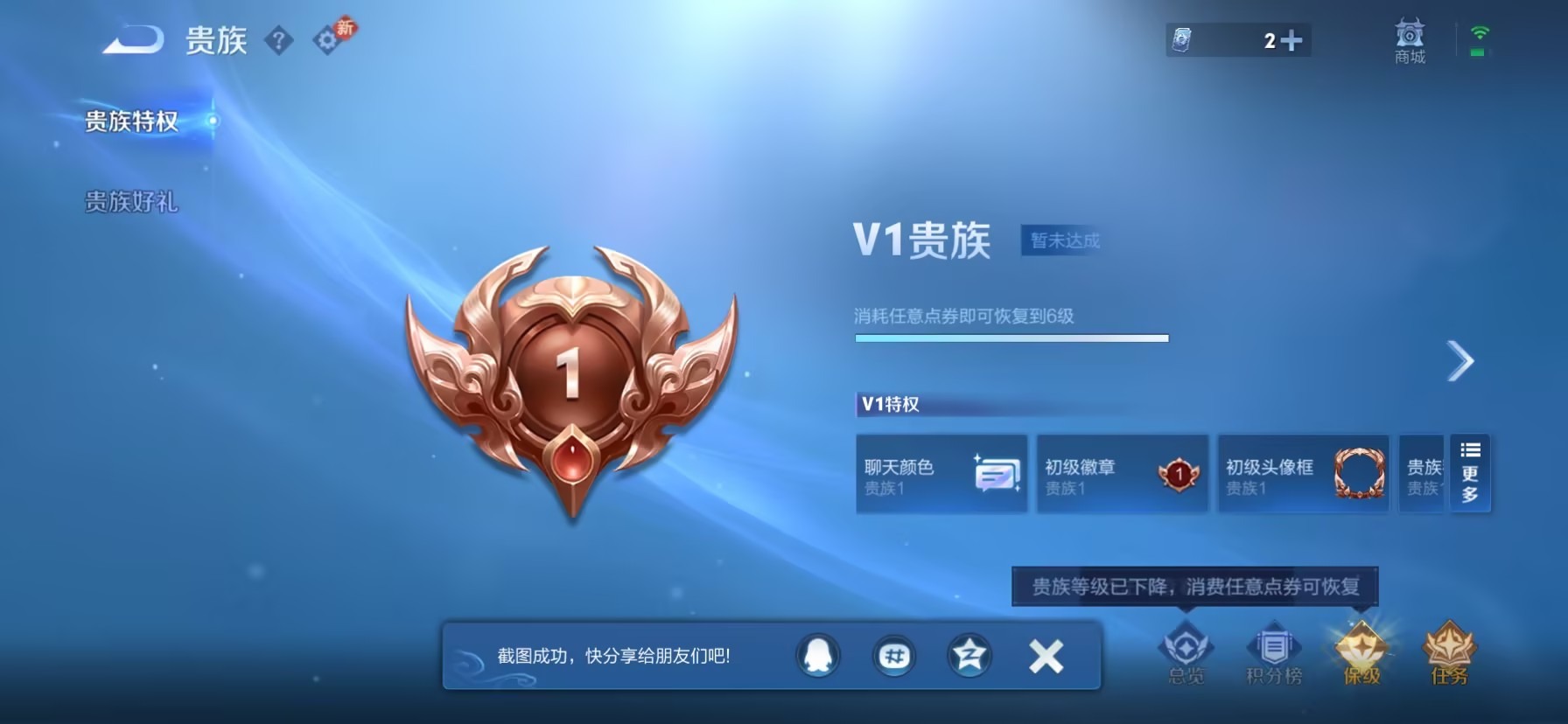 WZQM4238027王者荣耀账号详情图4 WZQM4238027王者荣耀账号详情图4