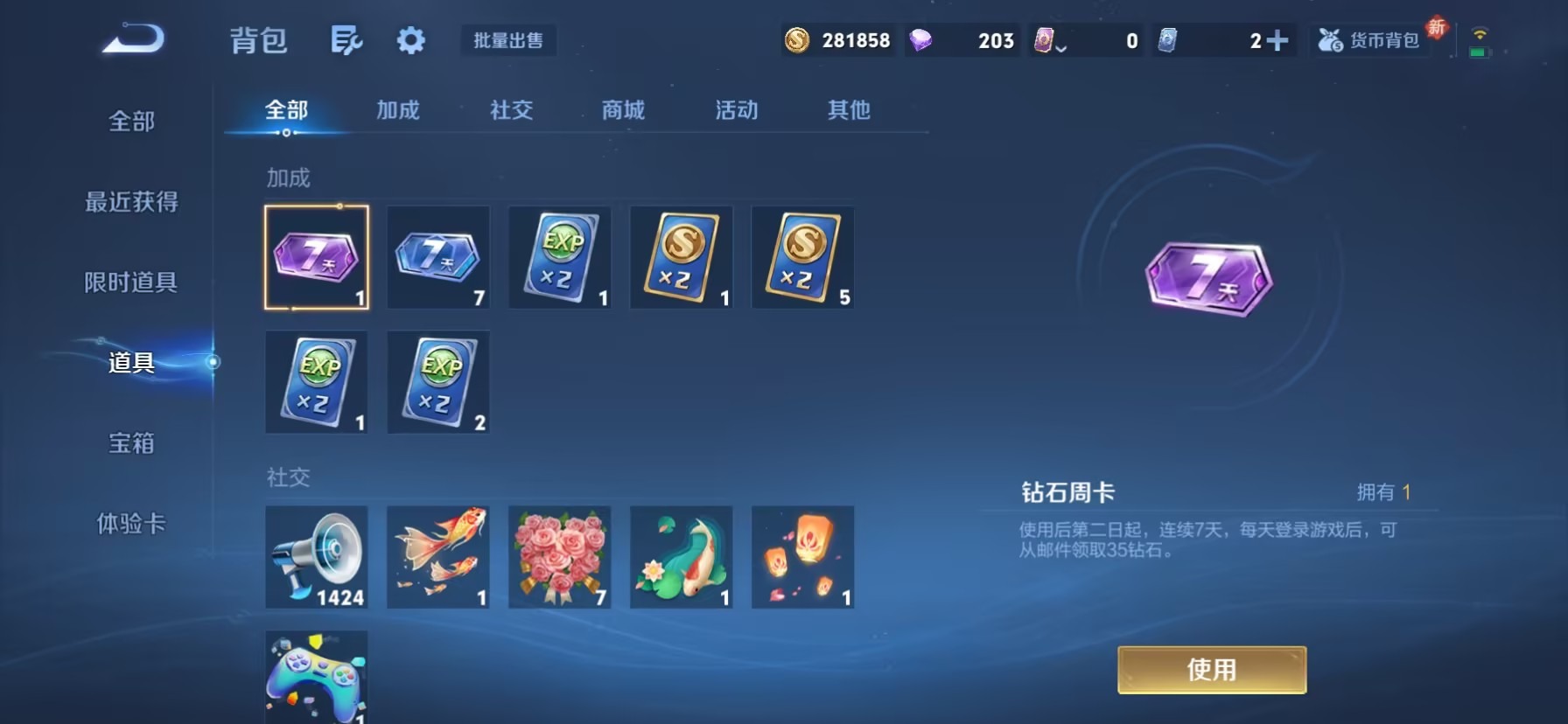 WZQM4238027王者荣耀账号详情图13 WZQM4238027王者荣耀账号详情图13