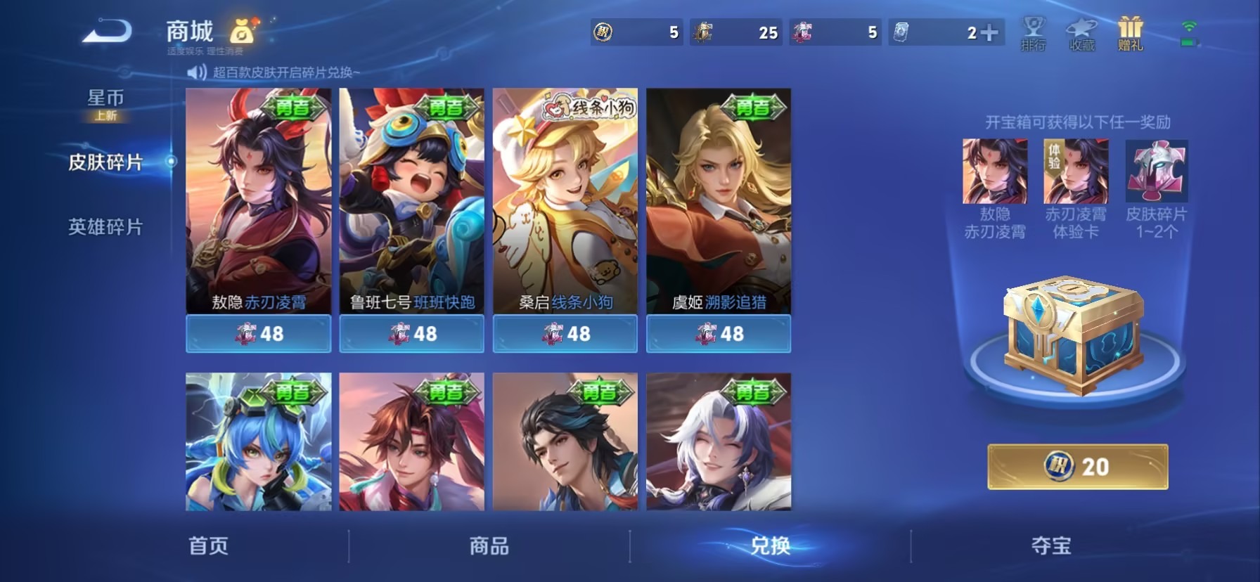 WZQM4238027王者荣耀账号详情图12 WZQM4238027王者荣耀账号详情图12