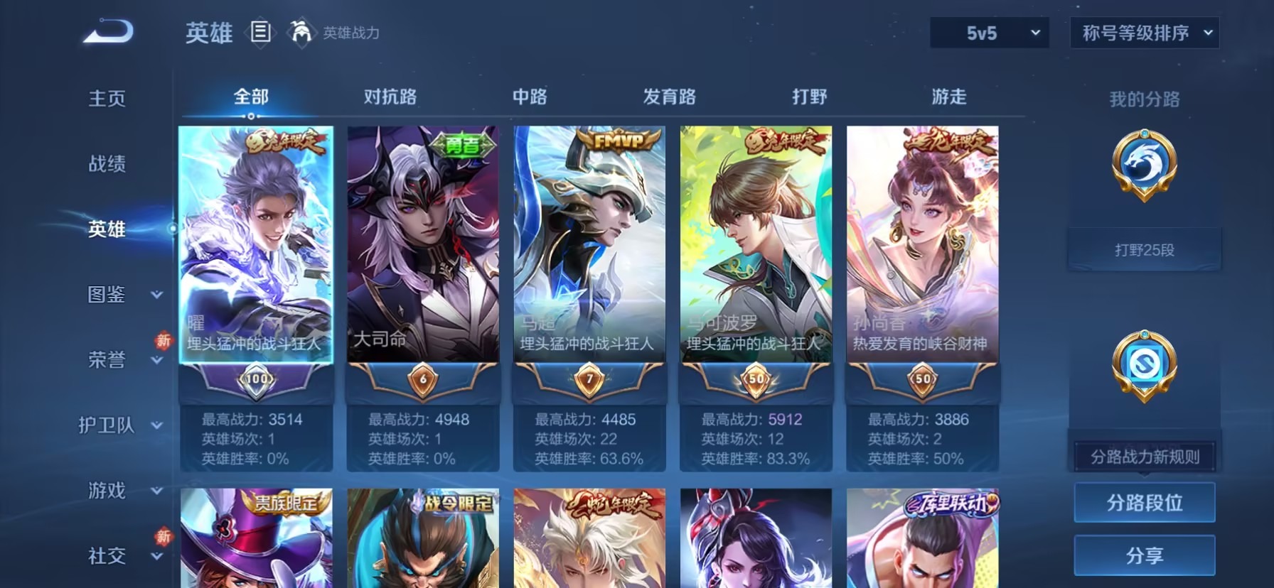 WZQM4257345王者荣耀账号详情图10