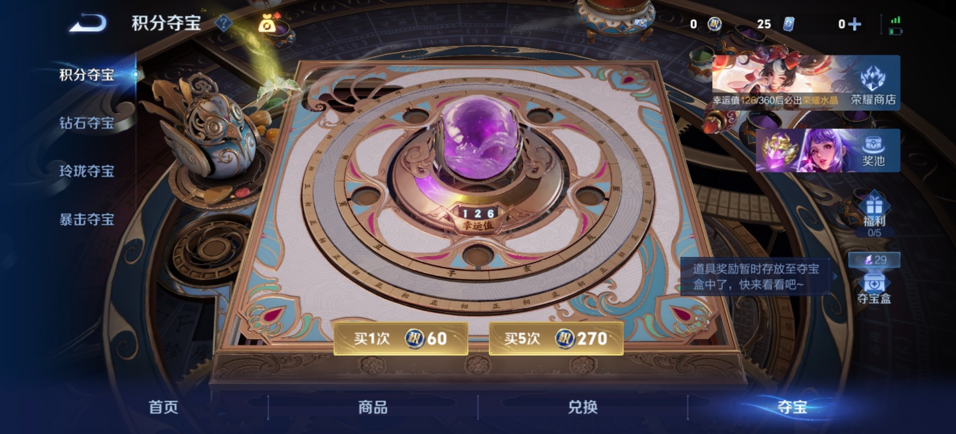 WZCMW4247561王者荣耀账号详情图3