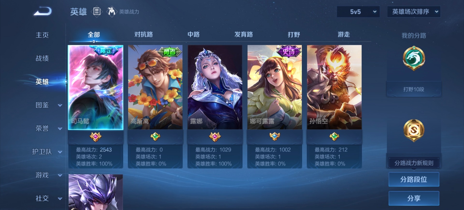 WZCMW4247561王者荣耀账号详情图11